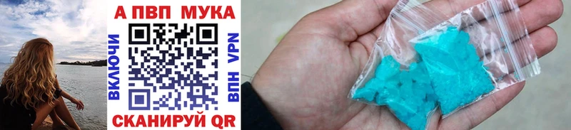 А ПВП Crystall  купить закладку  Пошехонье 