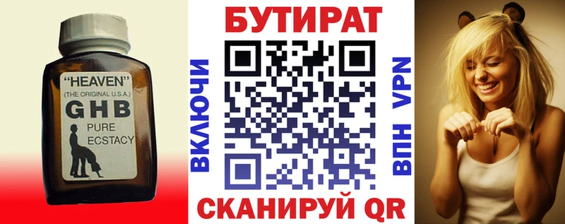блэк спрут tor  Пошехонье  БУТИРАТ оксибутират 