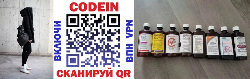 Кодеин напиток Lean (лин)  Пошехонье 