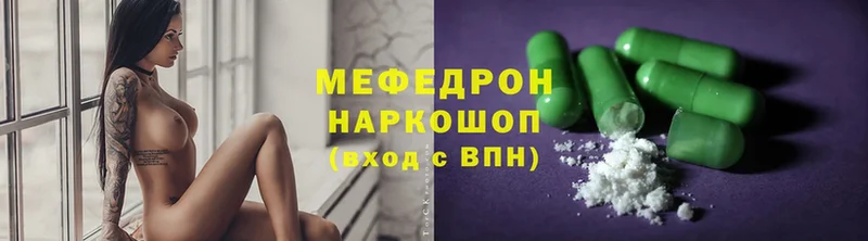 omg онион  Пошехонье  МЕФ mephedrone 